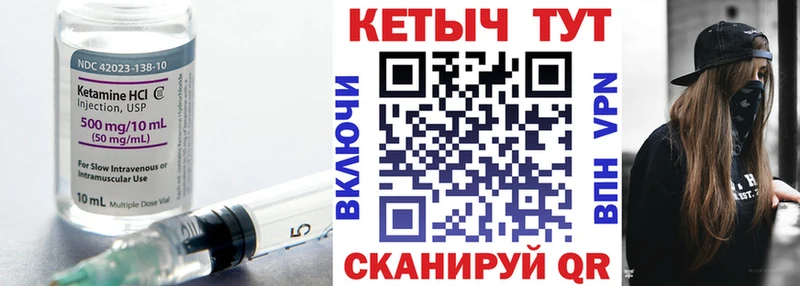 купить закладку  Гаврилов-Ям  КЕТАМИН ketamine 