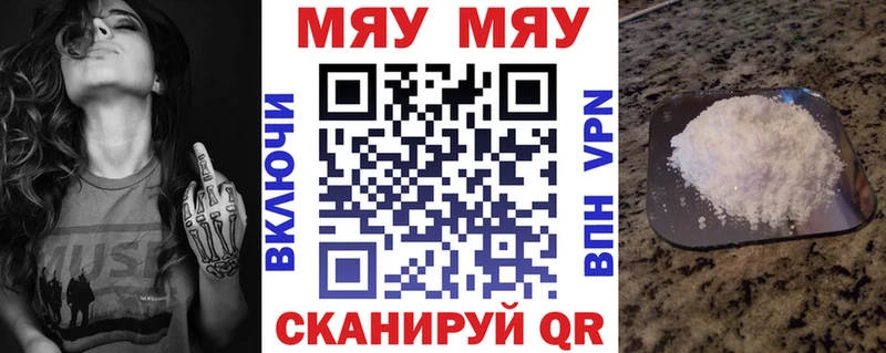 мега маркетплейс  Гаврилов-Ям  МЕФ mephedrone  как найти закладки 